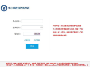 中国教师资格网报名入口,一站式教师资格证报名指南