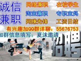 成都兼职网,大学生兼职信息平台，助力校园生活精彩纷呈