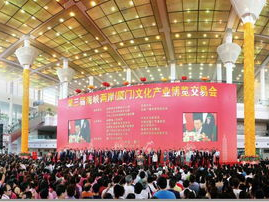 厦门文博会,两岸文化交流盛会，展现文化产业新风采