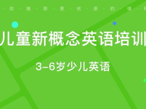 合肥少儿英语培训班,精选机构与课程解析