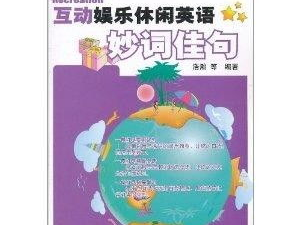 娱乐活动英语怎么说,Exploring the World of Entertainment Activities in English
