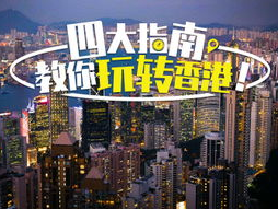 香港攻略,购物美食之旅，畅游东方之珠的繁华与韵味