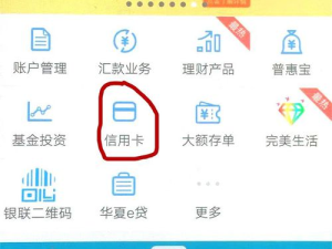 华夏银行积分查询,便捷方式一览
