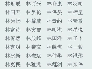 婴儿起名打分,揭秘科学取名之道