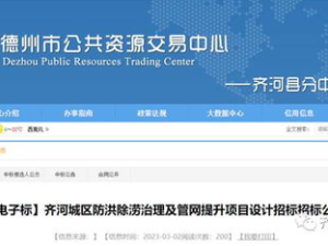 德州招标