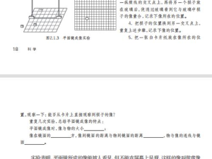 平面镜成像教案,理论与实践相结合的物理教学探索