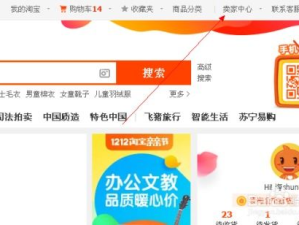 怎样在淘宝上开店铺,从零开始，轻松开启电商之旅