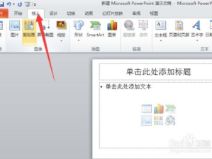 在ppt中加入视频格式,PPT视频格式应用与创意融合概述